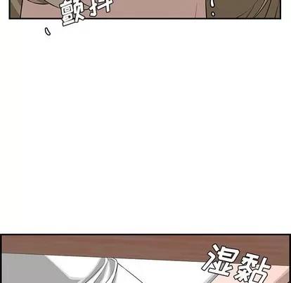 新婚夫妇 新婚夫妇 | 第19章 第49页
