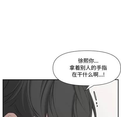 新婚夫妇 新婚夫妇 | 第19章 第51页