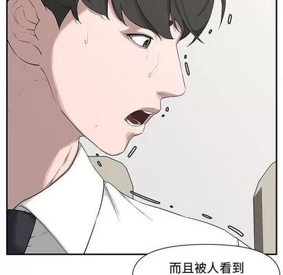 新婚夫妇 新婚夫妇 | 第19章 第52页