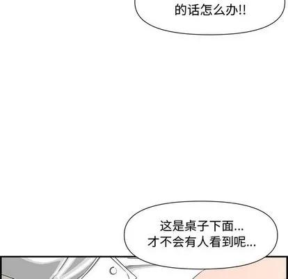 新婚夫妇 新婚夫妇 | 第19章 第53页