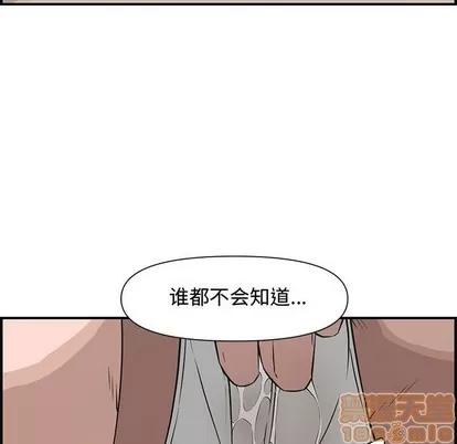 新婚夫妇 新婚夫妇 | 第19章 第55页