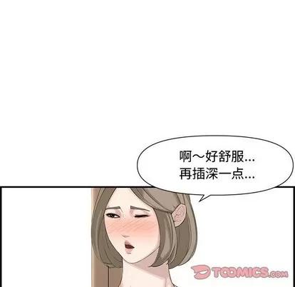 新婚夫妇 新婚夫妇 | 第19章 第57页