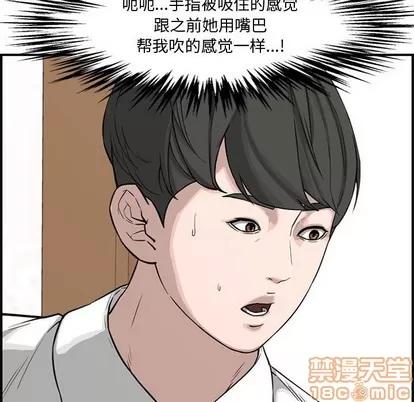 新婚夫妇 新婚夫妇 | 第19章 第60页