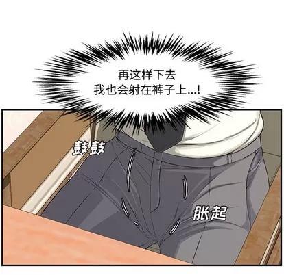 新婚夫妇 新婚夫妇 | 第19章 第62页