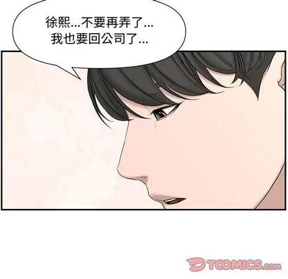 新婚夫妇 新婚夫妇 | 第19章 第66页