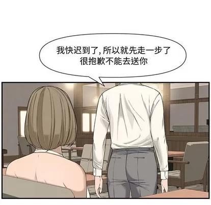 新婚夫妇 新婚夫妇 | 第19章 第68页