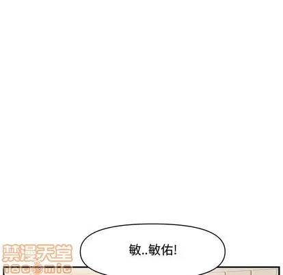 新婚夫妇 新婚夫妇 | 第19章 第70页