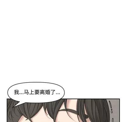 新婚夫妇 新婚夫妇 | 第19章 第73页