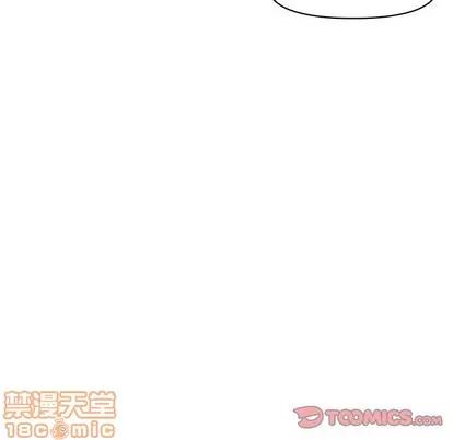 新婚夫妇 新婚夫妇 | 第19章 第75页