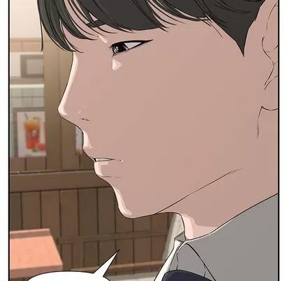 新婚夫妇 新婚夫妇 | 第19章 第77页