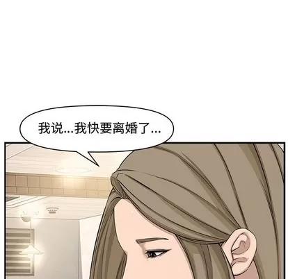 新婚夫妇 新婚夫妇 | 第19章 第79页