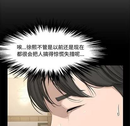 新婚夫妇 新婚夫妇 | 第19章 第82页