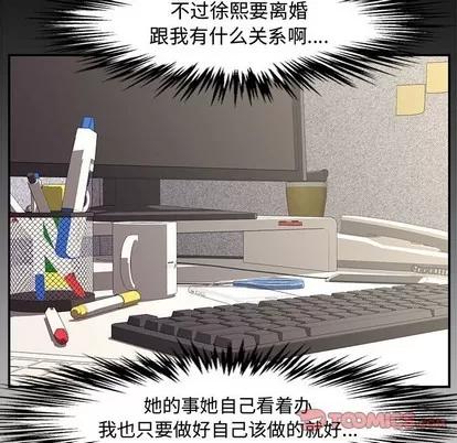 新婚夫妇 新婚夫妇 | 第19章 第84页