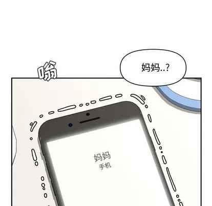 新婚夫妇 新婚夫妇 | 第19章 第87页