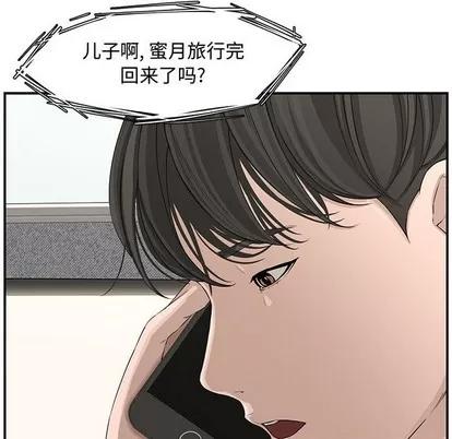 新婚夫妇 新婚夫妇 | 第19章 第89页