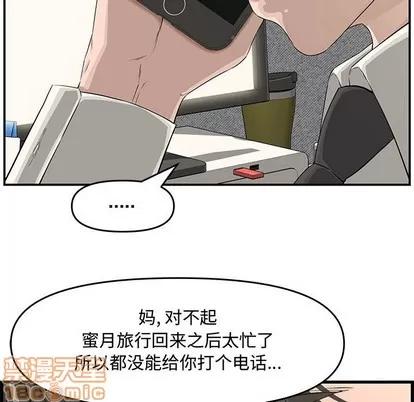 新婚夫妇 新婚夫妇 | 第19章 第90页