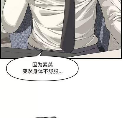 新婚夫妇 新婚夫妇 | 第19章 第94页
