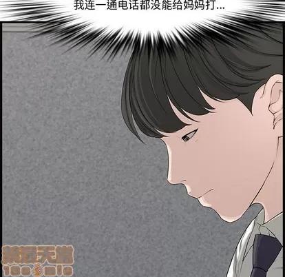 新婚夫妇 新婚夫妇 | 第19章 第100页