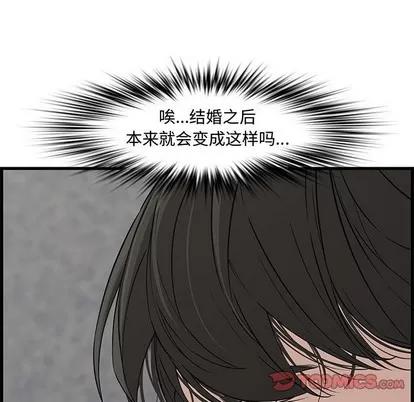 新婚夫妇 新婚夫妇 | 第19章 第102页