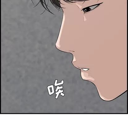 新婚夫妇 新婚夫妇 | 第19章 第103页