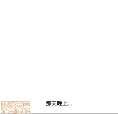 新婚夫妇 新婚夫妇 | 第19章 第105页