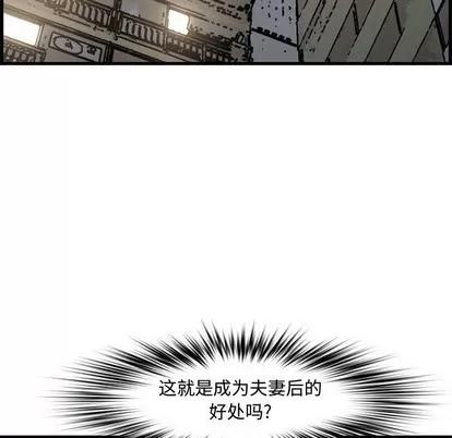 新婚夫妇 新婚夫妇 | 第19章 第107页