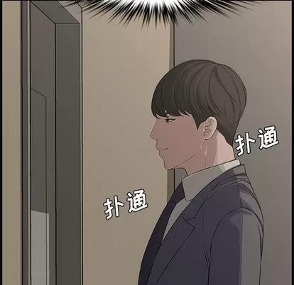 新婚夫妇 新婚夫妇 | 第19章 第108页