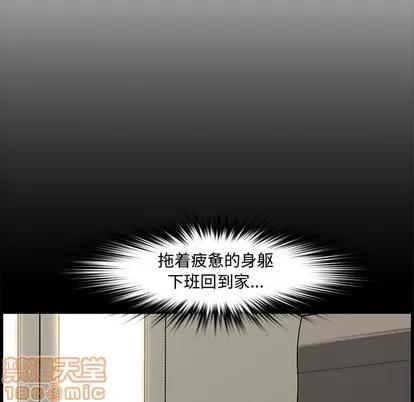 新婚夫妇 新婚夫妇 | 第19章 第110页