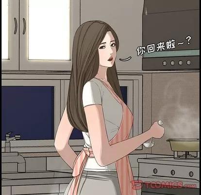 新婚夫妇 新婚夫妇 | 第19章 第111页
