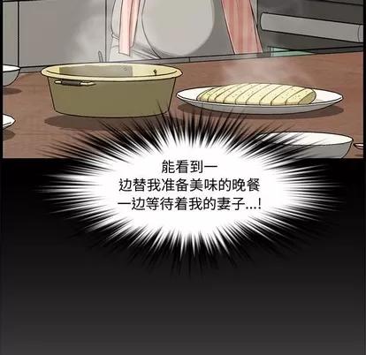 新婚夫妇 新婚夫妇 | 第19章 第112页