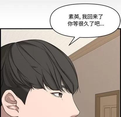新婚夫妇 新婚夫妇 | 第19章 第114页
