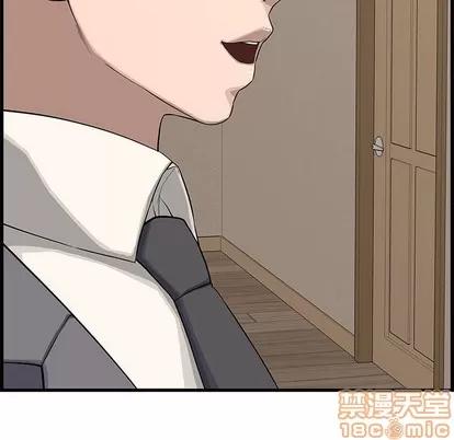 新婚夫妇 新婚夫妇 | 第19章 第115页