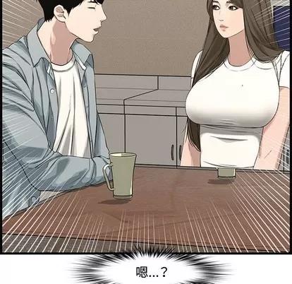 新婚夫妇 新婚夫妇 | 第19章 第117页