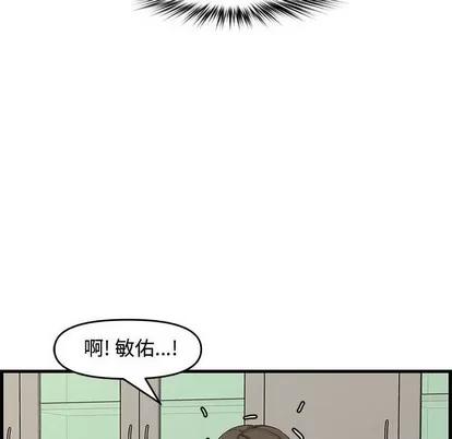 新婚夫妇 新婚夫妇 | 第19章 第118页
