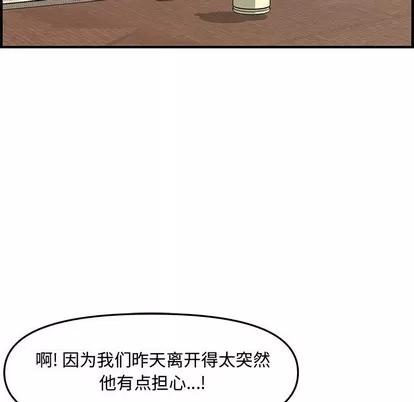 新婚夫妇 新婚夫妇 | 第19章 第122页