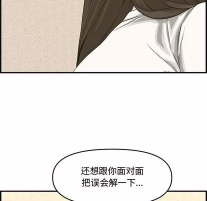 新婚夫妇 新婚夫妇 | 第19章 第124页