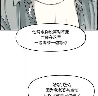 新婚夫妇 新婚夫妇 | 第19章 第126页
