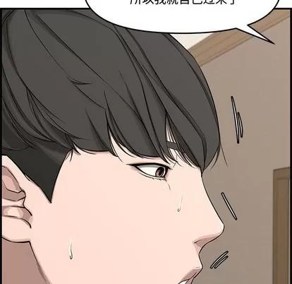 新婚夫妇 新婚夫妇 | 第19章 第127页