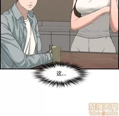新婚夫妇 新婚夫妇 | 第19章 第130页