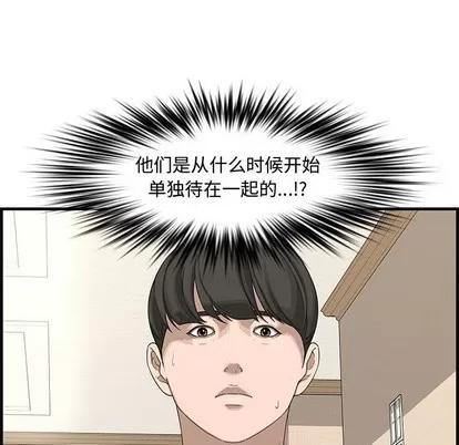 新婚夫妇 新婚夫妇 | 第19章 第131页