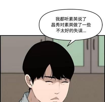 新婚夫妇 新婚夫妇 | 第19章 第133页