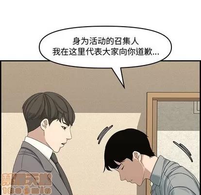 新婚夫妇 新婚夫妇 | 第19章 第135页