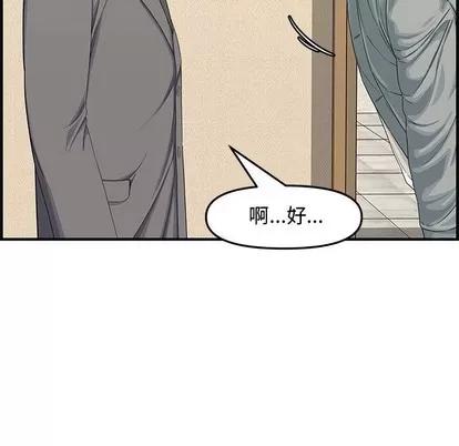 新婚夫妇 新婚夫妇 | 第19章 第136页