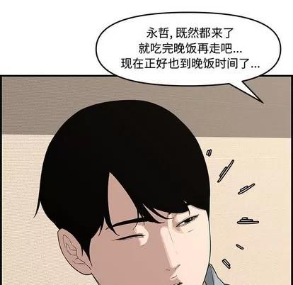 新婚夫妇 新婚夫妇 | 第19章 第137页