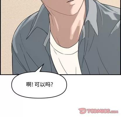 新婚夫妇 新婚夫妇 | 第19章 第138页