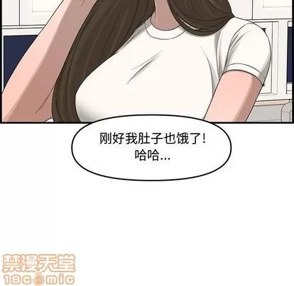 新婚夫妇 新婚夫妇 | 第19章 第140页