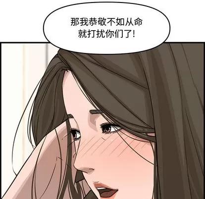 新婚夫妇 新婚夫妇 | 第19章 第141页