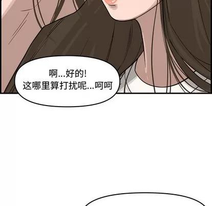 新婚夫妇 新婚夫妇 | 第19章 第142页