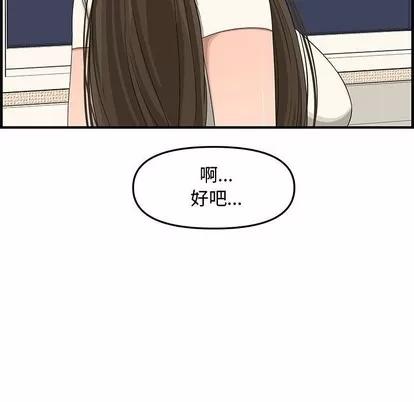 新婚夫妇 新婚夫妇 | 第19章 第144页