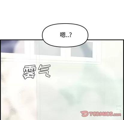 新婚夫妇 新婚夫妇 | 第19章 第147页